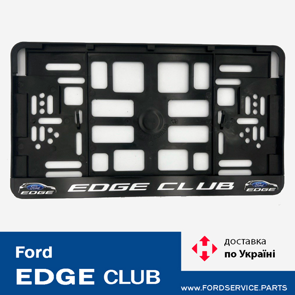 Номерна рамка Ford Edge Club, USA