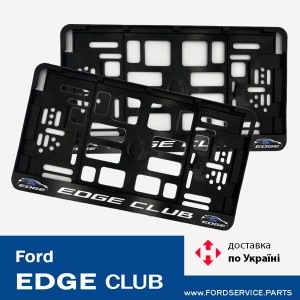 Номерна рамка Ford Edge Club, формат USA, комплект из 2 штук