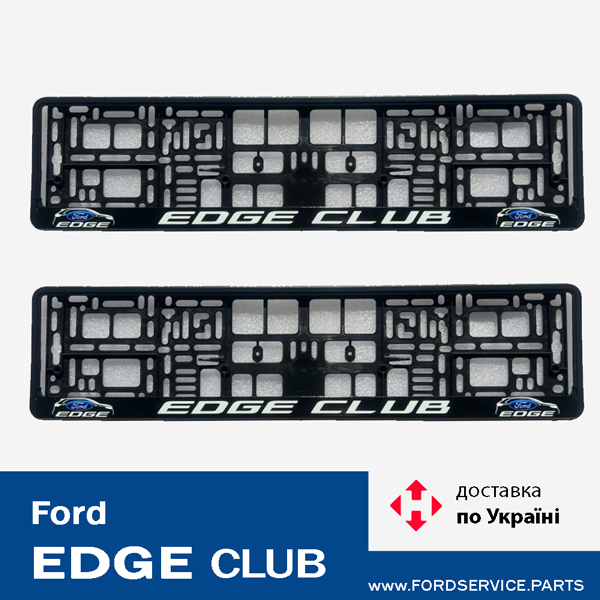Номерна рамка Ford Edge Club стандартна, комплект из 2 штук